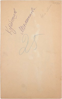 Меньшикова Татьяна Васильевна. Эскиз костюма Роберта к опере П.И. Чайковского "Иоланта"